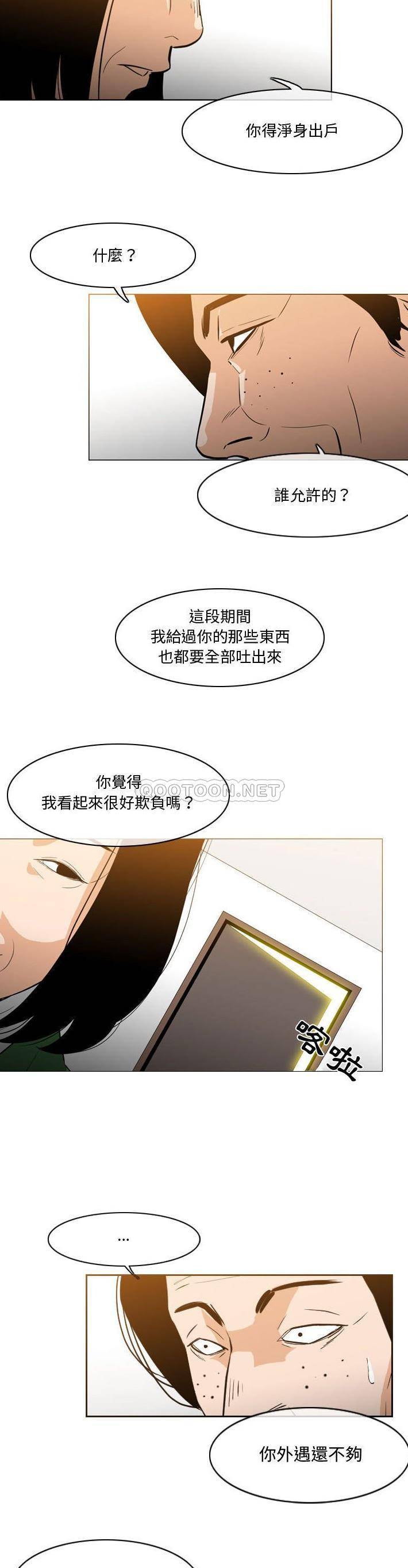 恶劣时代  第28话 漫画图片16.jpg