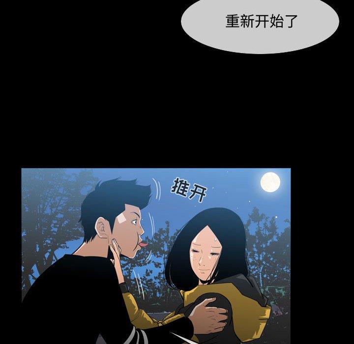 恶劣时代  第29话 漫画图片11.jpg