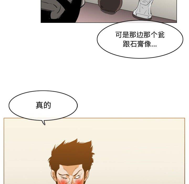 韩国污漫画 惡劣時代 第29话 23