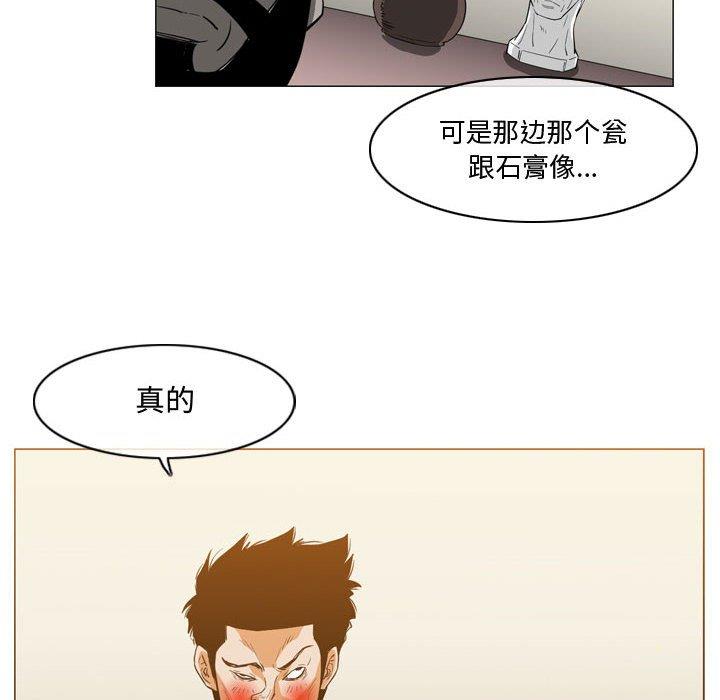 恶劣时代  第29话 漫画图片23.jpg