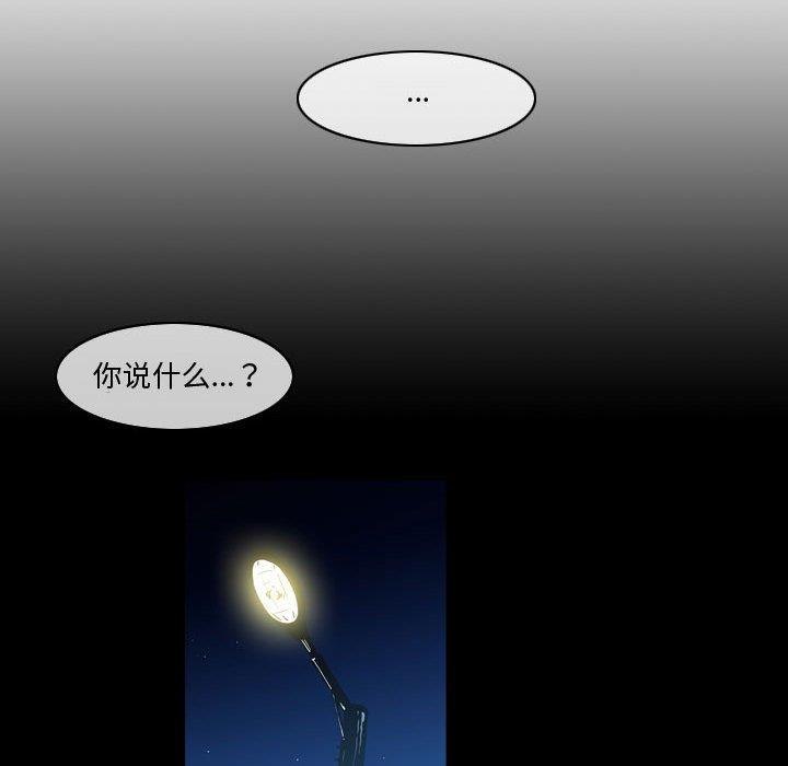 恶劣时代  第29话 漫画图片40.jpg
