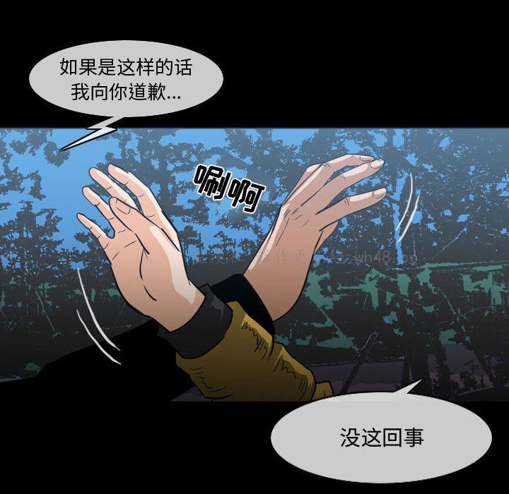 韩国污漫画 惡劣時代 第29话 43