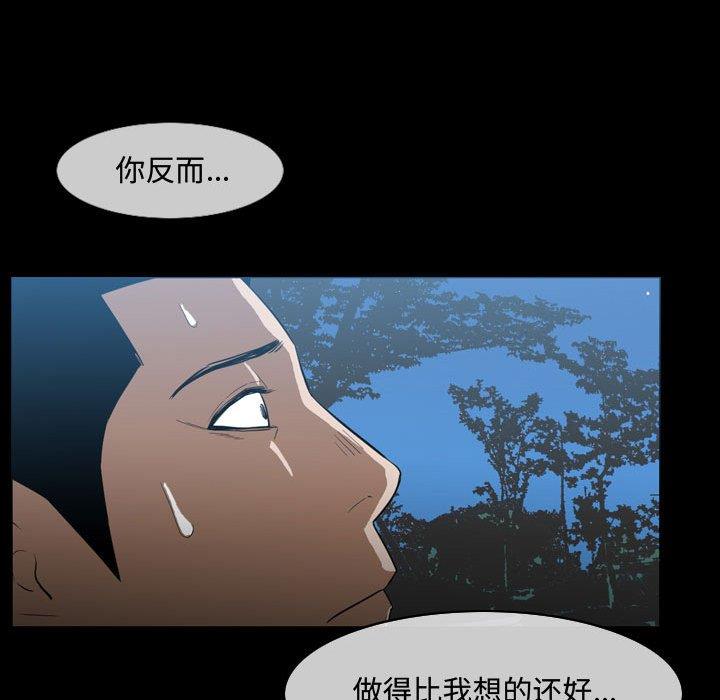 恶劣时代  第29话 漫画图片44.jpg