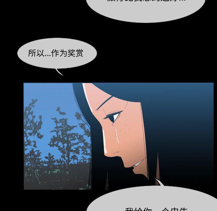 恶劣时代  第29话 漫画图片45.jpg