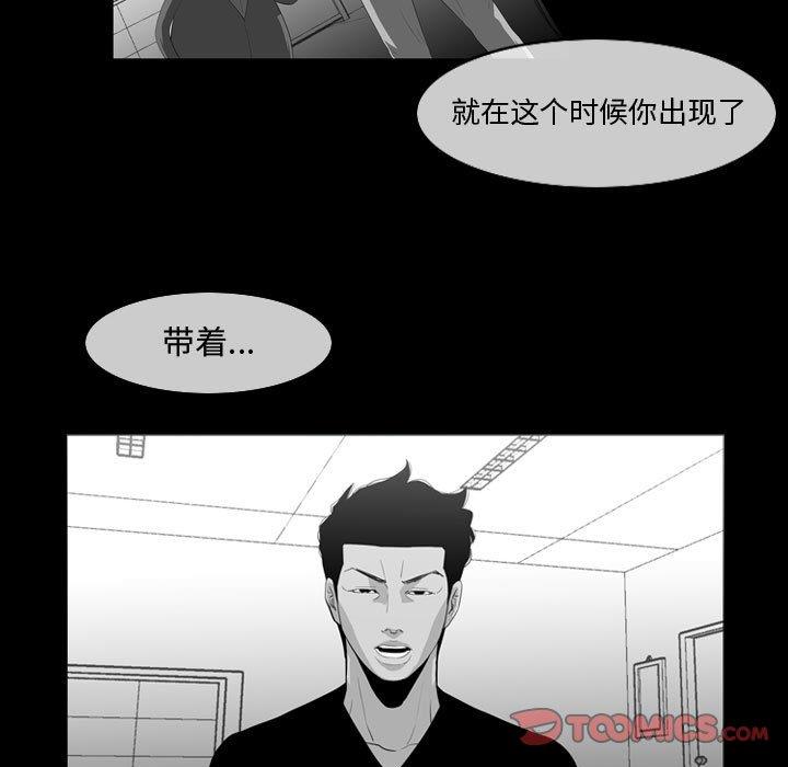 恶劣时代  第29话 漫画图片50.jpg