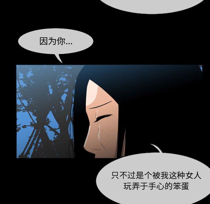 韩国污漫画 惡劣時代 第29话 56