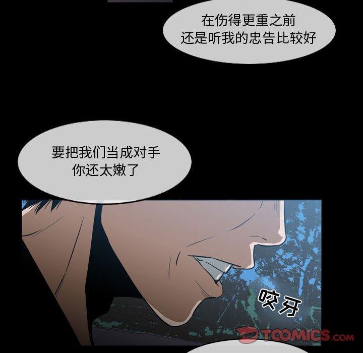 恶劣时代  第29话 漫画图片58.jpg