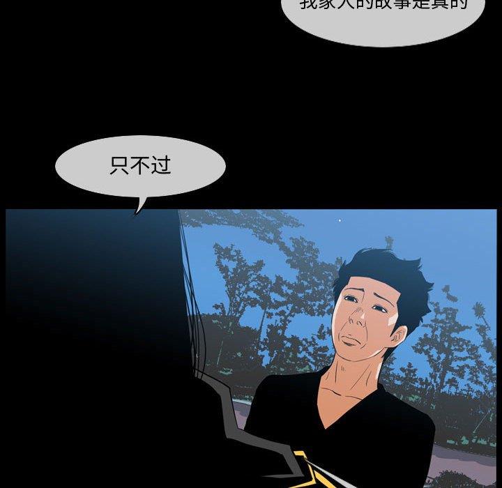 恶劣时代  第29话 漫画图片68.jpg