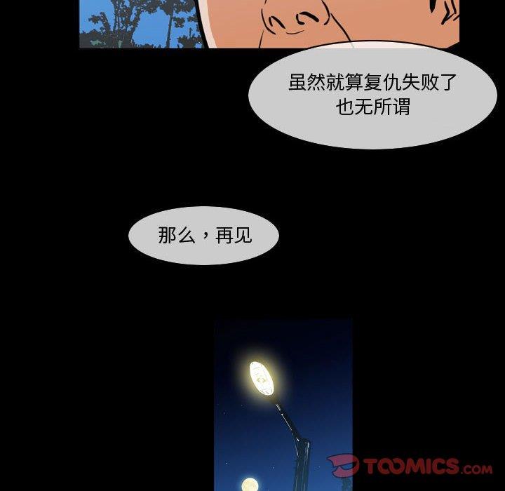 韩国污漫画 惡劣時代 第29话 70