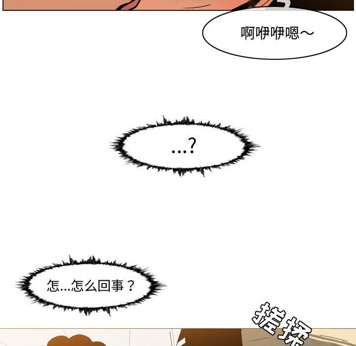 韩国污漫画 惡劣時代 第29话 89