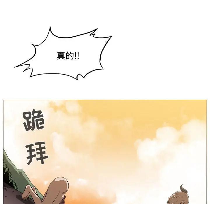 韩国污漫画 惡劣時代 第3话 85