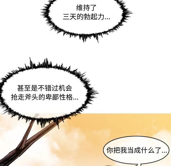 恶劣时代  第3话 漫画图片99.jpg