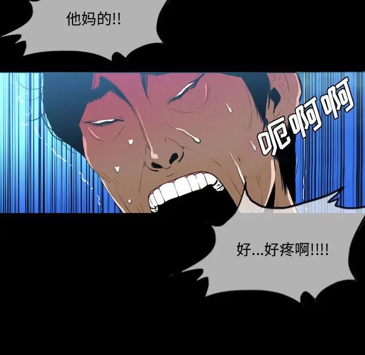 恶劣时代  第3话 漫画图片23.jpg