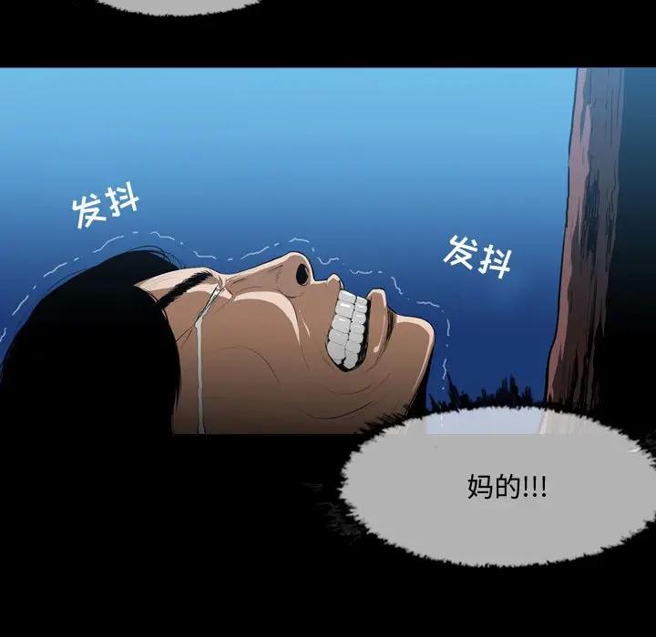 恶劣时代  第3话 漫画图片31.jpg