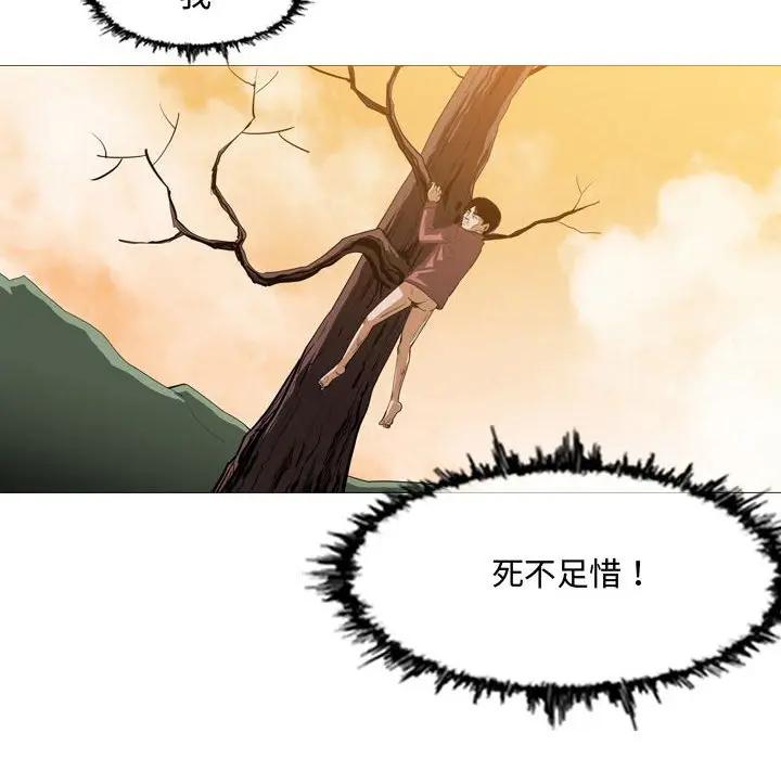 恶劣时代  第3话 漫画图片50.jpg