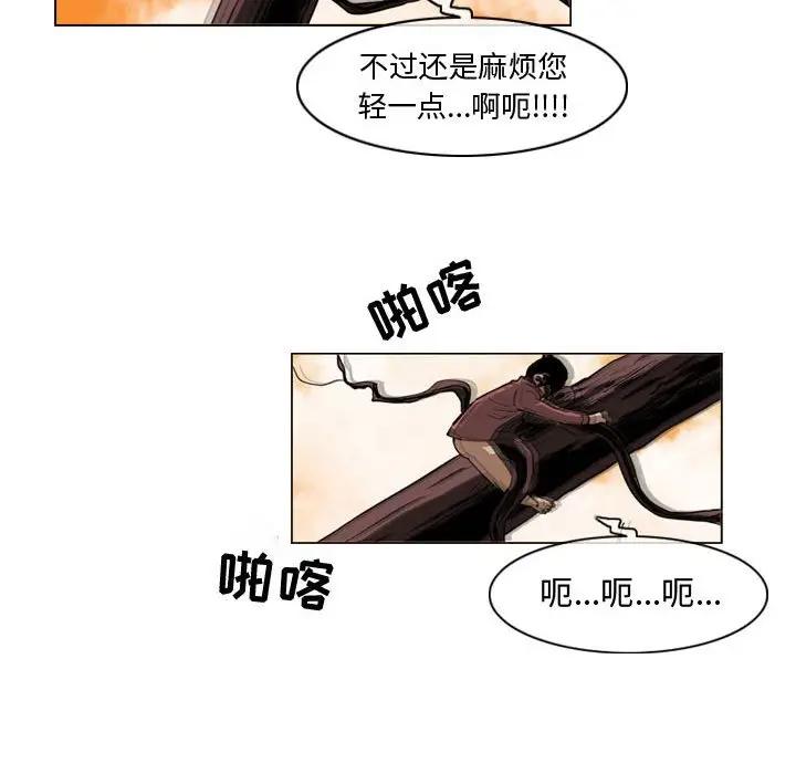 韩国污漫画 惡劣時代 第3话 67