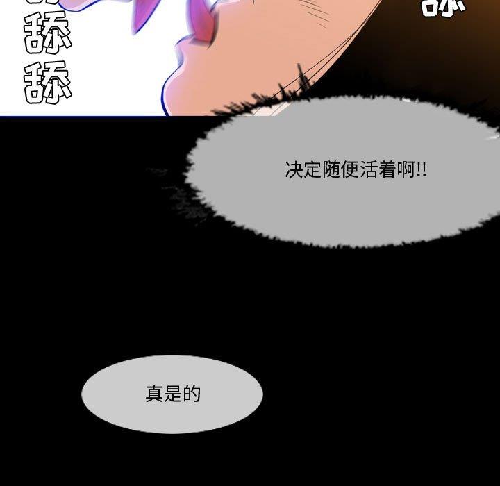 韩国污漫画 惡劣時代 第30话 5