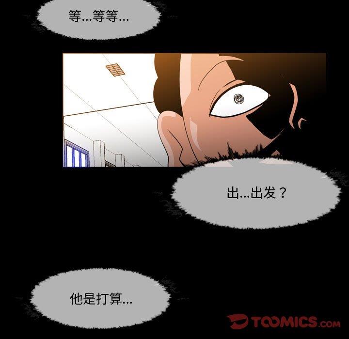 恶劣时代  第30话 漫画图片30.jpg