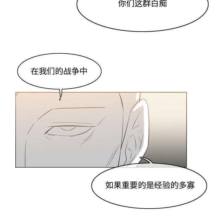 恶劣时代  第30话 漫画图片49.jpg