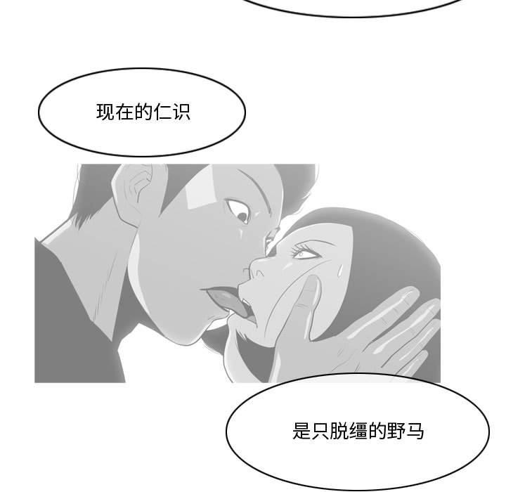 恶劣时代  第30话 漫画图片52.jpg