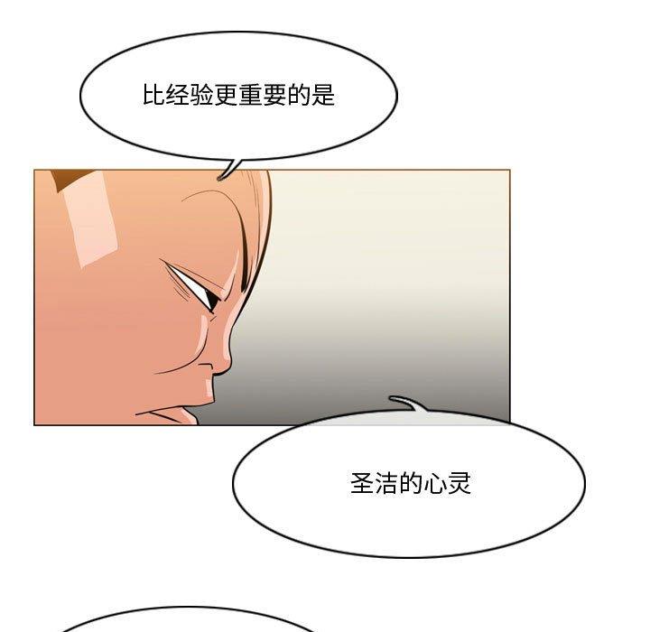 韩国污漫画 惡劣時代 第30话 55