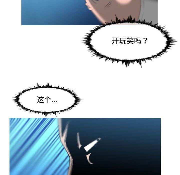 恶劣时代  第31话 漫画图片13.jpg