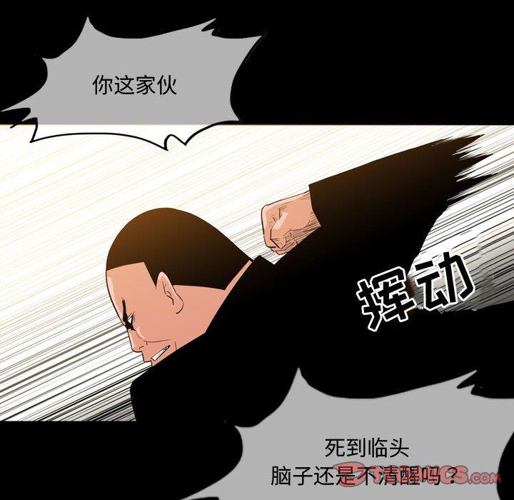 恶劣时代  第31话 漫画图片30.jpg