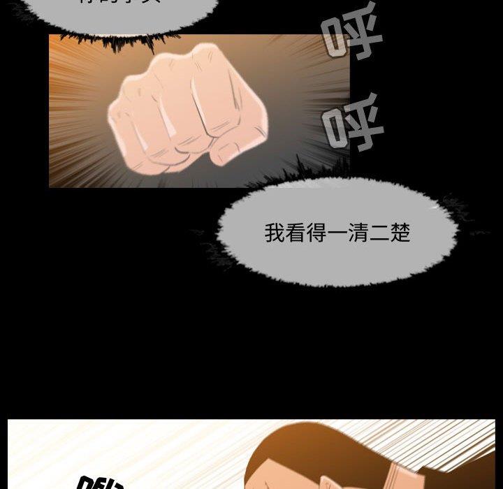 恶劣时代  第31话 漫画图片32.jpg