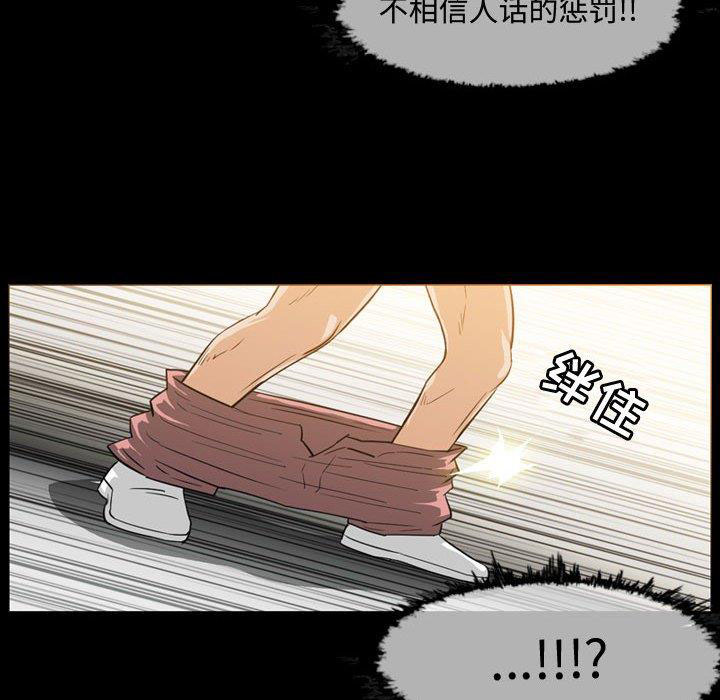 恶劣时代  第31话 漫画图片37.jpg