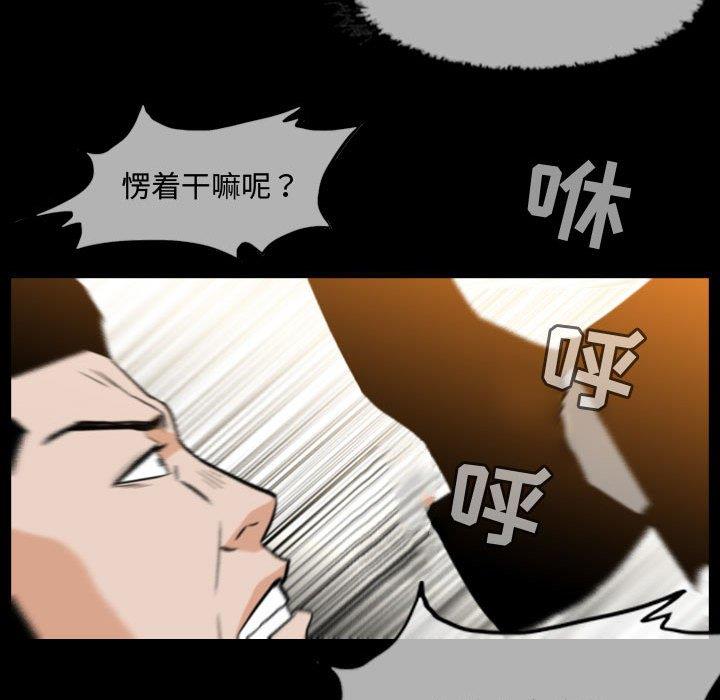 恶劣时代  第31话 漫画图片40.jpg