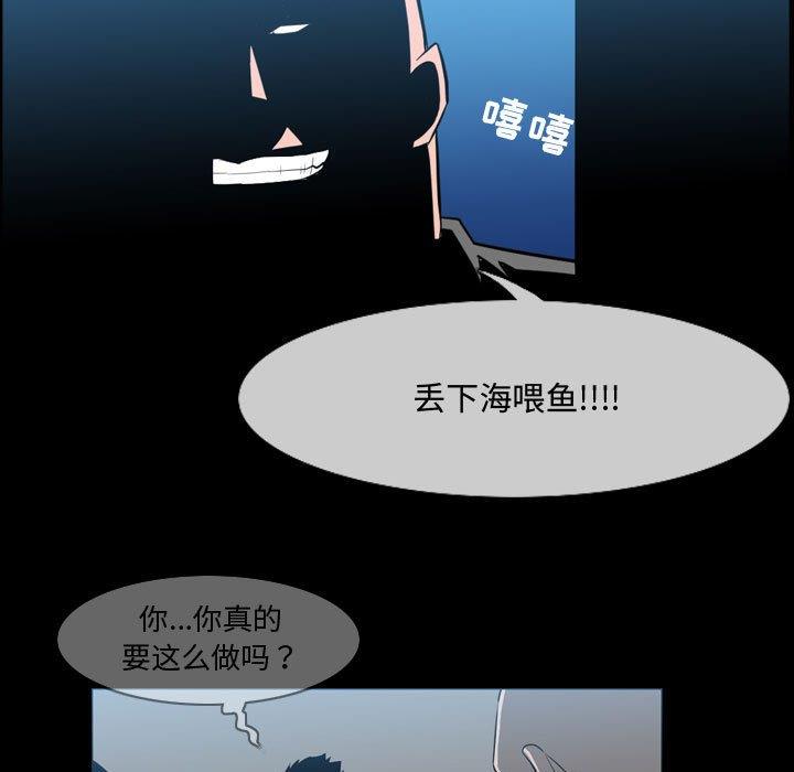 恶劣时代  第31话 漫画图片63.jpg