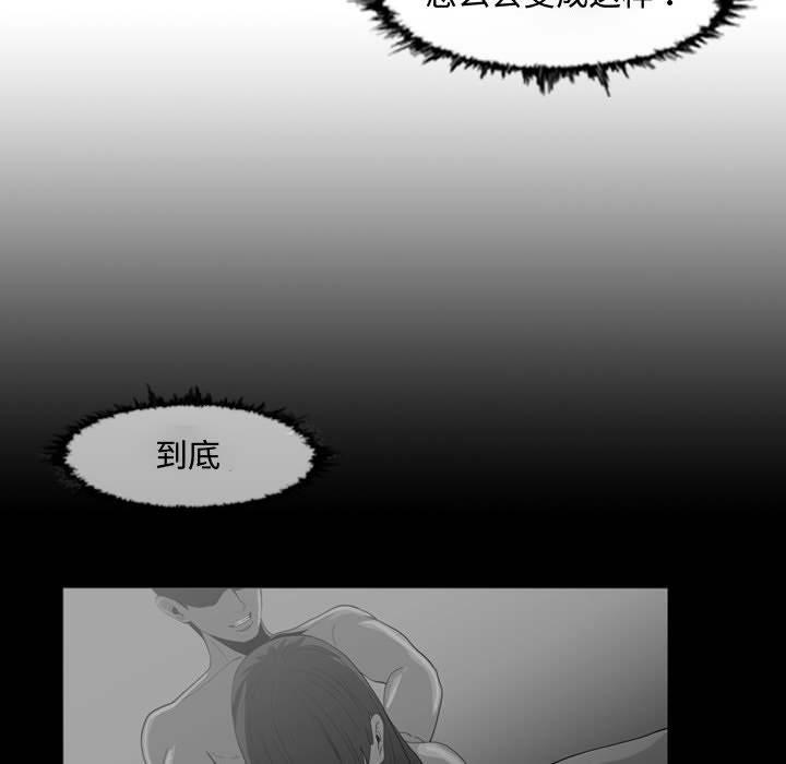 恶劣时代  第31话 漫画图片75.jpg