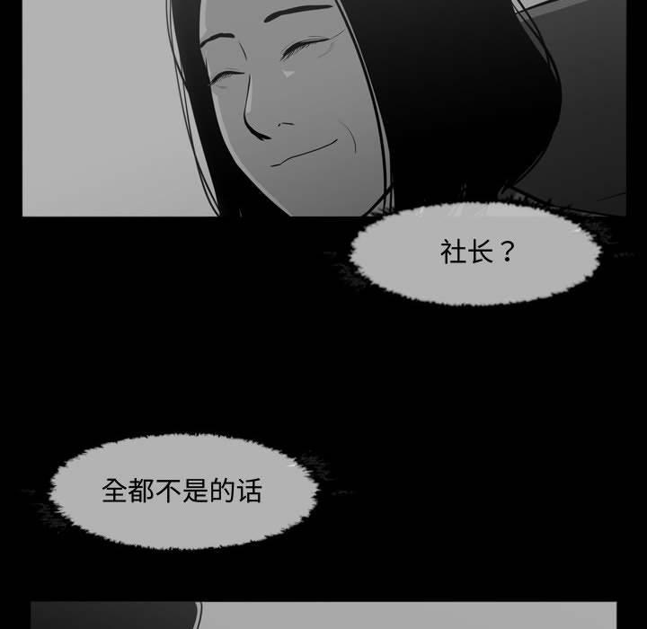 恶劣时代  第31话 漫画图片81.jpg