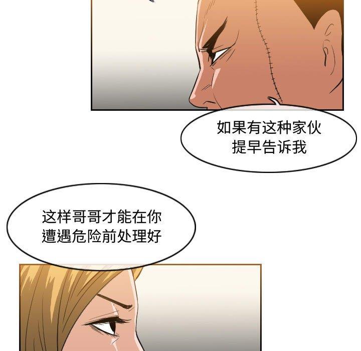 恶劣时代  第32话 漫画图片15.jpg