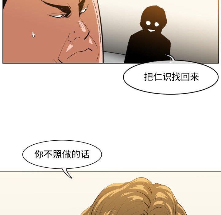 恶劣时代  第32话 漫画图片19.jpg