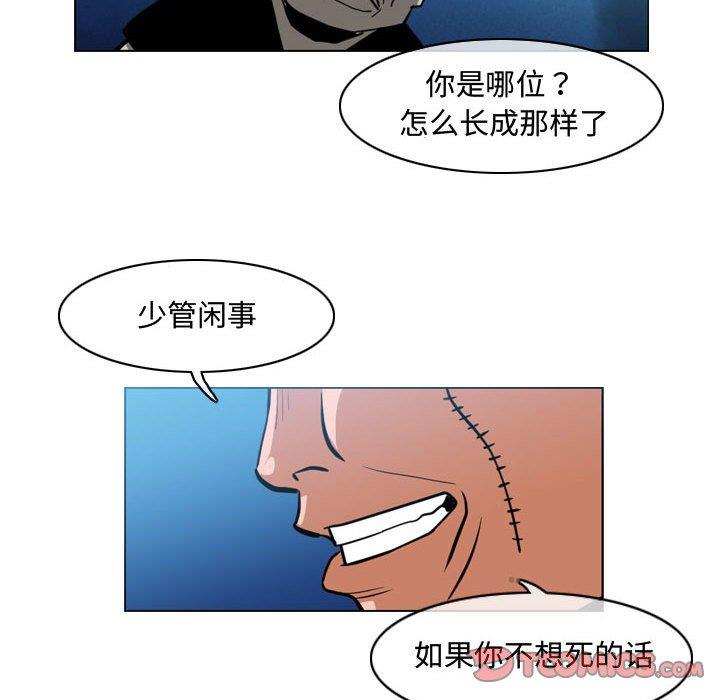 恶劣时代  第32话 漫画图片38.jpg