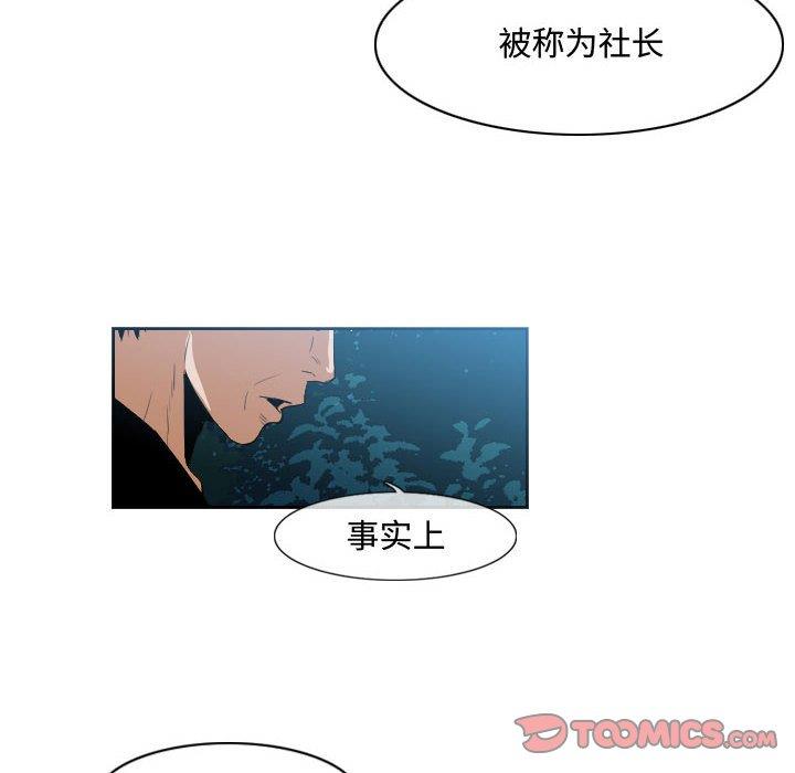 恶劣时代  第32话 漫画图片78.jpg