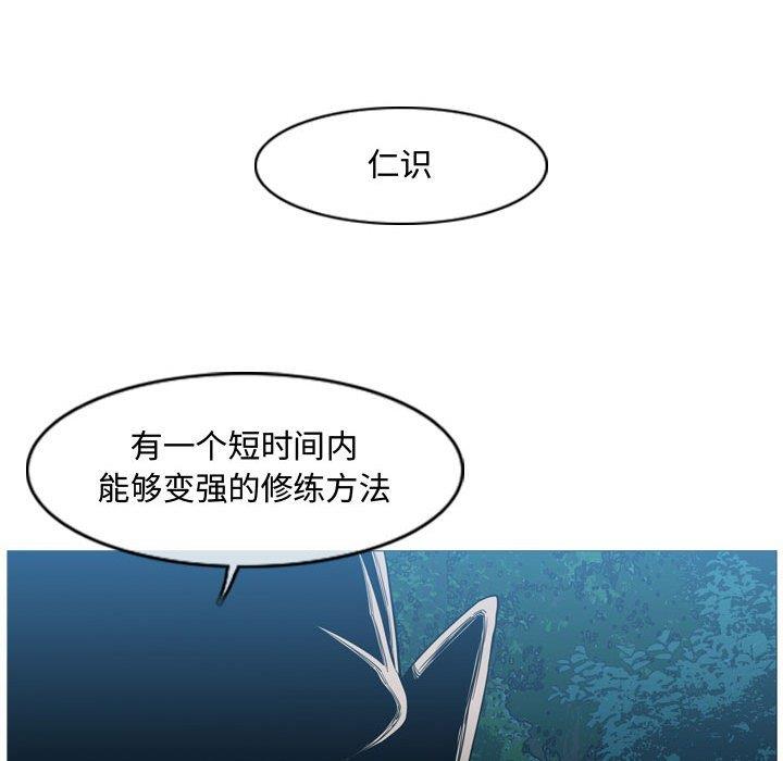 恶劣时代  第32话 漫画图片83.jpg