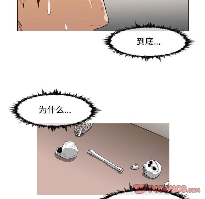 恶劣时代  第33话 漫画图片32.jpg