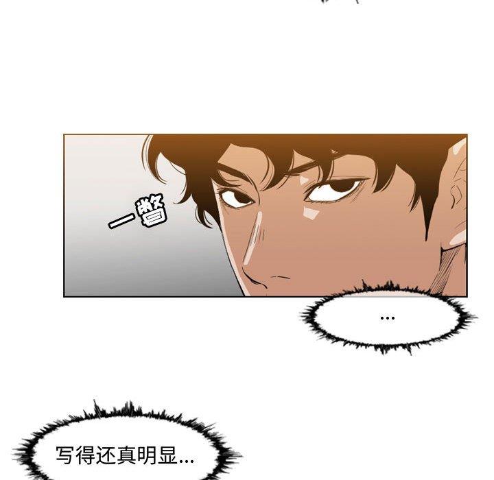 恶劣时代  第33话 漫画图片35.jpg