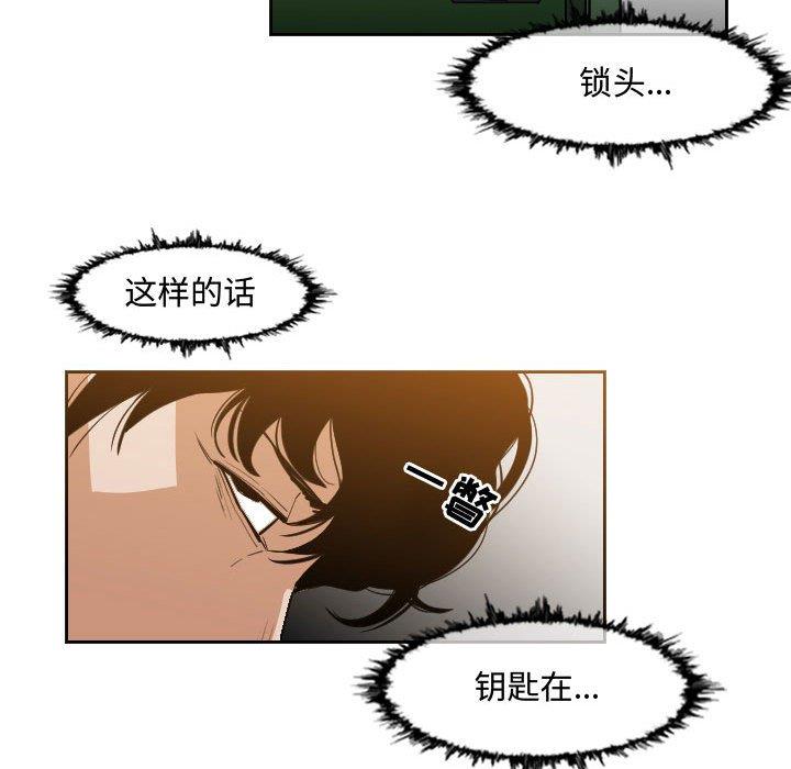 韩国污漫画 惡劣時代 第33话 37