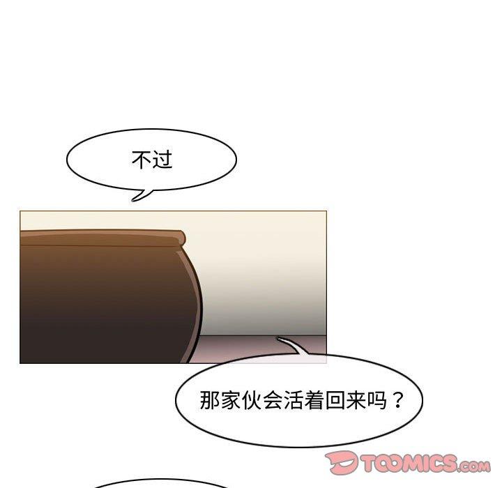 韩国污漫画 惡劣時代 第33话 40