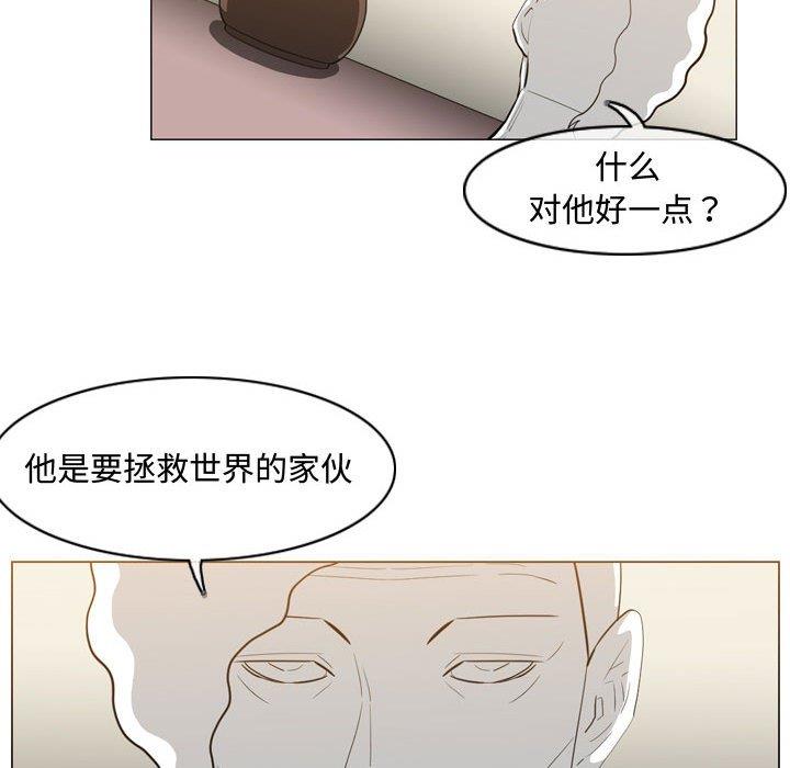 韩国污漫画 惡劣時代 第33话 43