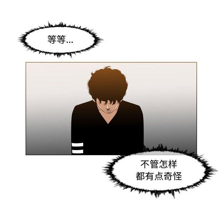 恶劣时代  第33话 漫画图片45.jpg