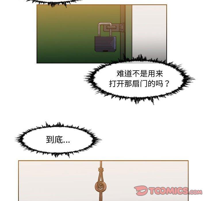 恶劣时代  第33话 漫画图片48.jpg