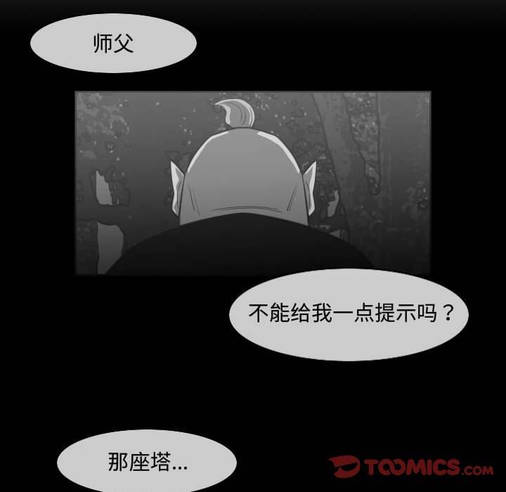 恶劣时代  第33话 漫画图片74.jpg