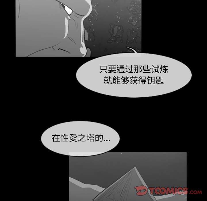 韩国污漫画 惡劣時代 第33话 76