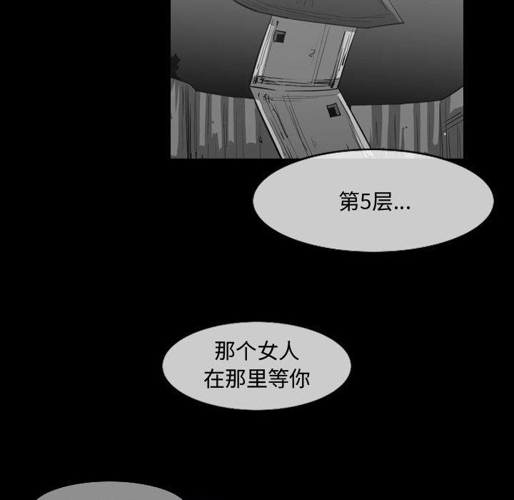 恶劣时代  第33话 漫画图片77.jpg