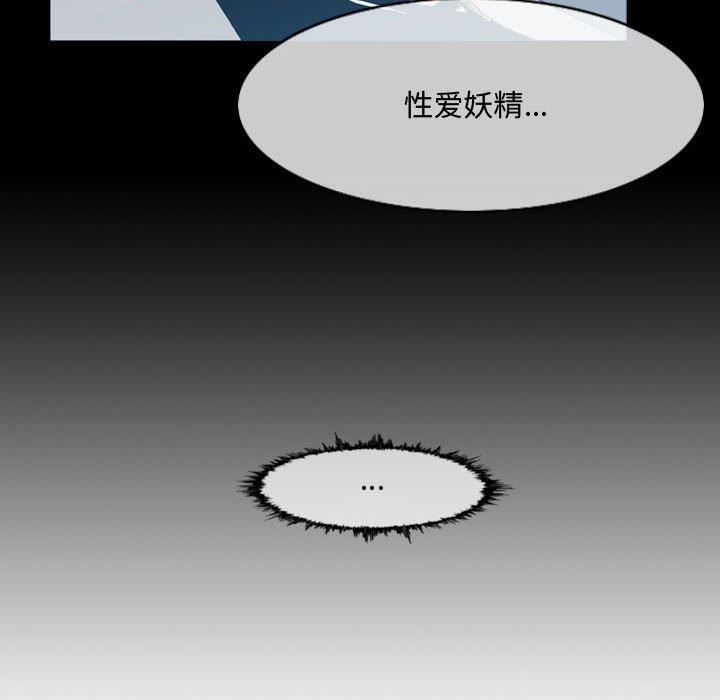 恶劣时代  第33话 漫画图片79.jpg