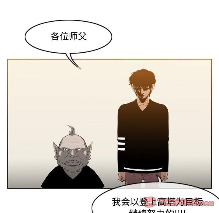 韩国污漫画 惡劣時代 第33话 6